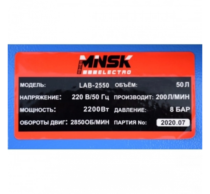 Compresor Minsk Electro LAB-2550