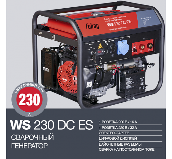 Aparat de sudat si generator electric pe benzina Fubag WS 230 DC ES